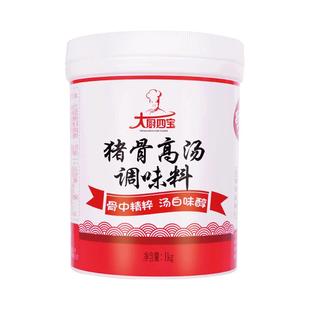 大厨四宝猪骨高汤浓缩商用骨汤膏浓汤宝大骨浓汤骨头汤商用白汤底