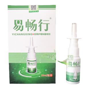 买2送1易畅行百草护理抑菌喷剂自在通线上款鼻子不通鼻塞鼻痒等