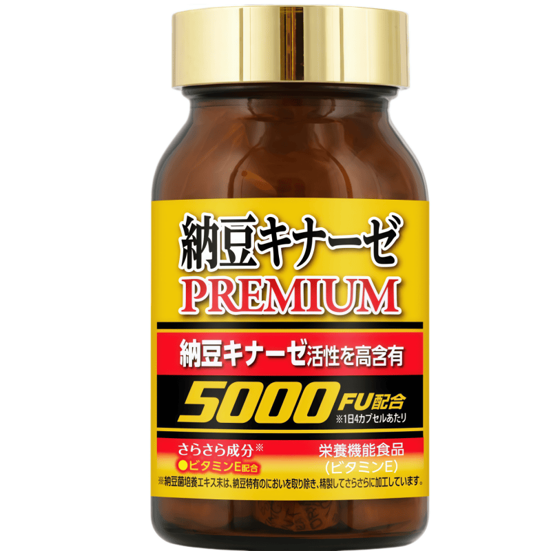 日本代购松本清高活性纳豆激酶5000FU添啤酒酵母维生素E除嘌呤K2