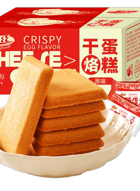 千丝干烙蛋糕鸡蛋煎饼饼干多口味