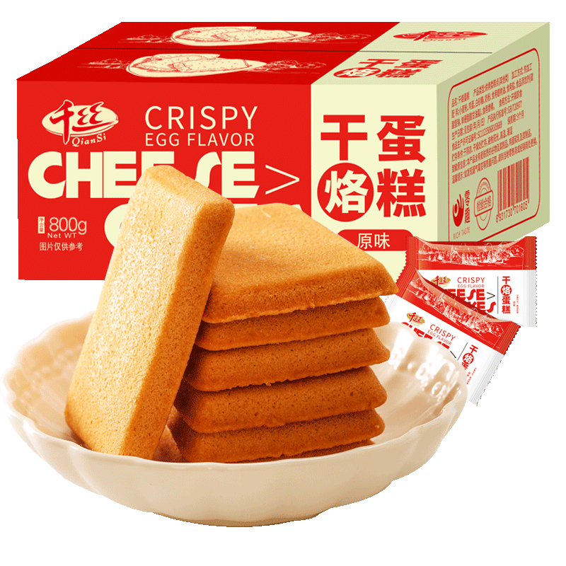 千丝干烙蛋糕鸡蛋煎饼饼干多口味