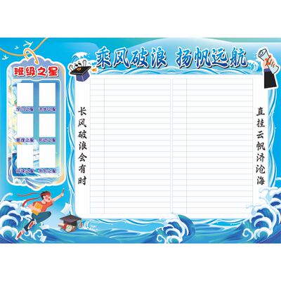 2026新阅读书架打卡积分表教室布置班级评比栏墙贴你追我赶红花榜