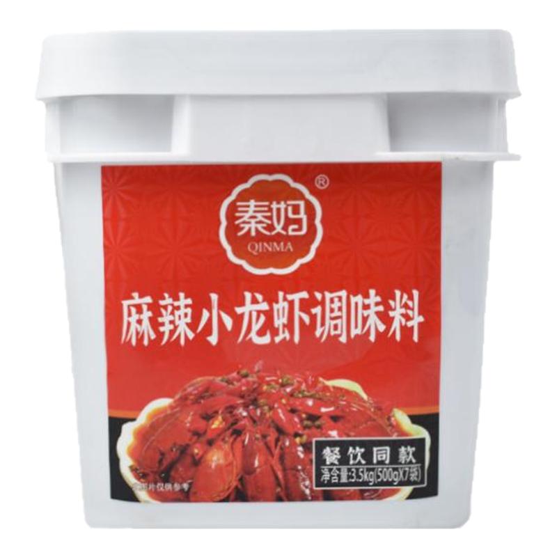 重庆秦妈麻辣小龙虾佐料香辣虾蟹