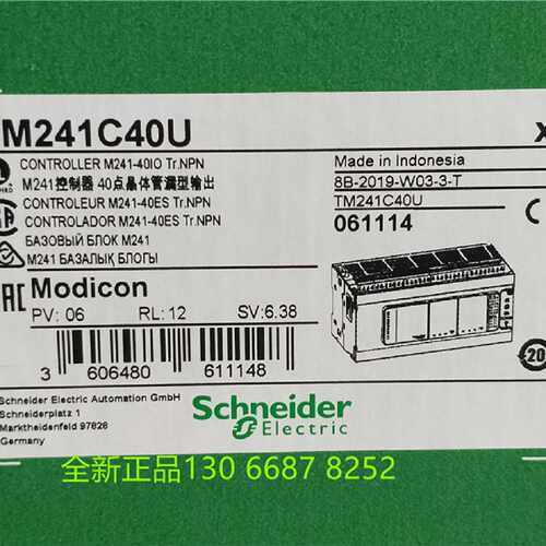 议价施耐德Schneider CPU模块 TM241C40U  M241可编程逻辑控制器