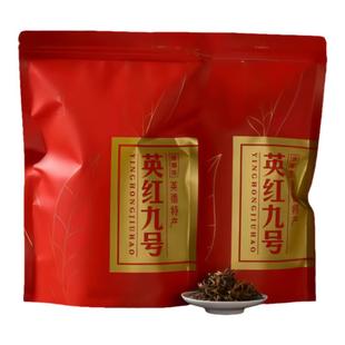 英德红茶 英红九号 一级浓香英九500g 袋装茶英红9号正品散装茶叶