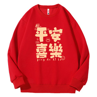 2026马年本命年卫衣女秋冬加绒无帽过年新年红色跨年上衣潮流定制