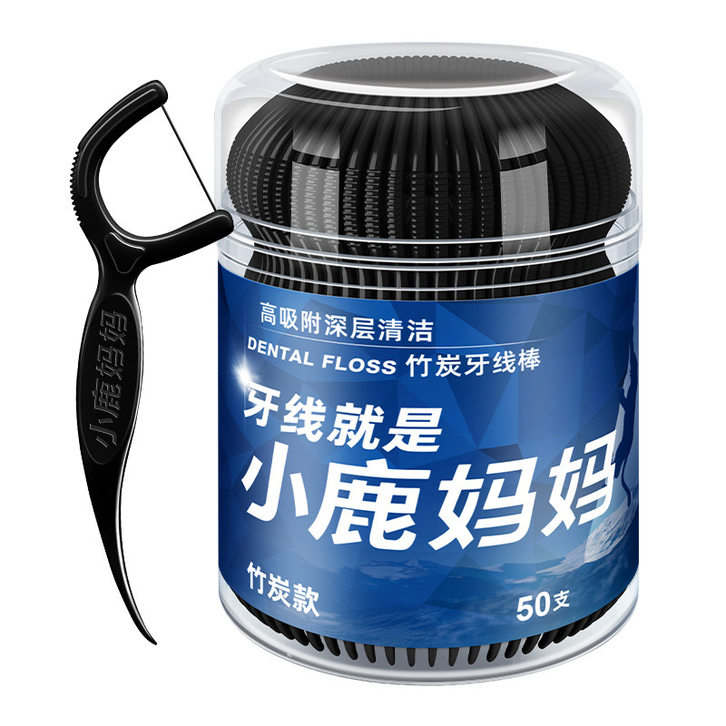 小鹿妈妈竹炭牙线超细家庭装牙线棒便携随身安全一次性牙签线包邮