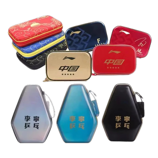 李宁乒乓球拍套樊振东同款拍包硬壳双层大容量运动包比赛专用拍袋