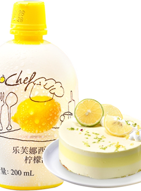乐芙娜柠檬汁烘焙专用婴儿去腥