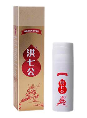 医用远红外治疗凝胶消炎消肿止痛