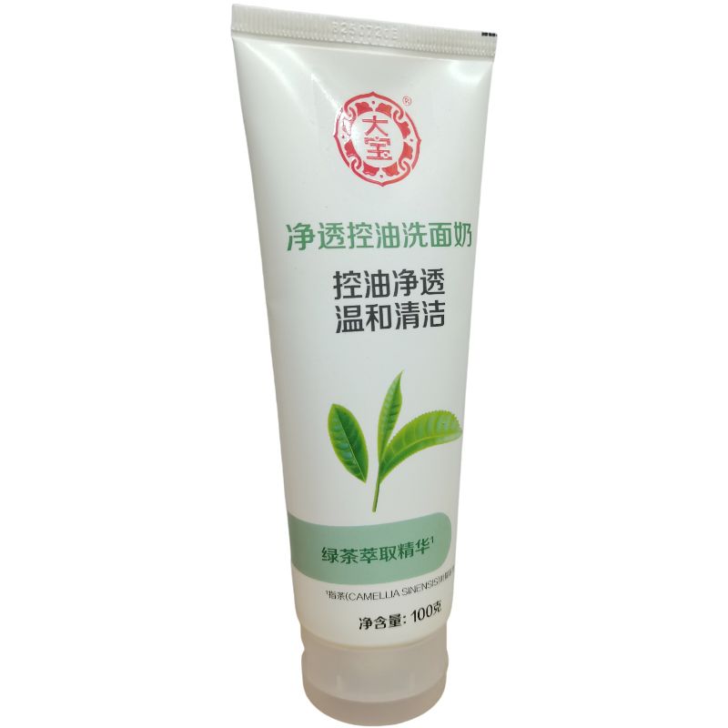 大宝洗面奶清爽保湿收缩毛孔