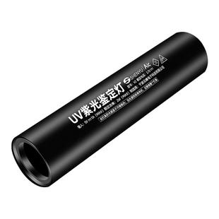 365nm紫光灯照玉石鉴定专用翡翠烟酒验钞手电筒检测紫外线荧光剂