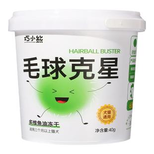 巧小熊猫咪猫草片温和幼猫毛球克星膏云杉鱼油冻干粒零食整箱