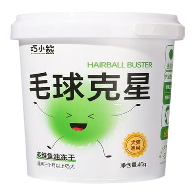 化毛球猫草克星巧小熊
