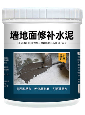 白水泥高强度速干防水填缝修补