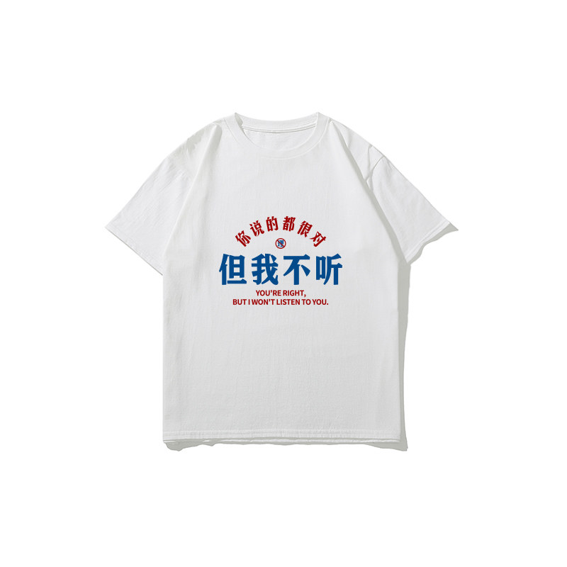 国潮男女儿童纯棉搞笑文字短袖T
