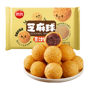 思念豆沙芝麻球麻团豆沙馅麻球油炸小吃早餐半成品下午茶麻团圆子