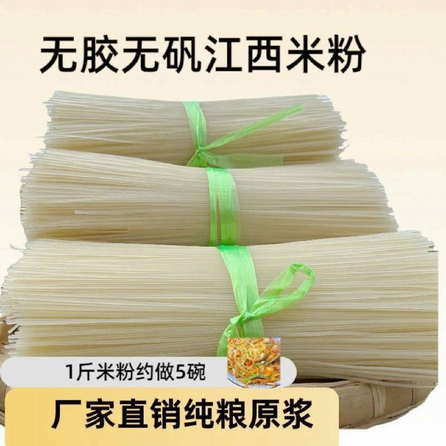 官小妹正宗米线南昌拌粉炒粉汤粉螺蛳粉贵州湖北湖南米粉江西米粉