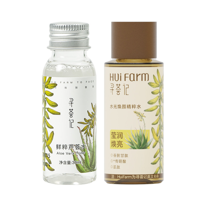 【天猫U先】寻荟记芦荟水尝鲜礼包+大额正装回购券