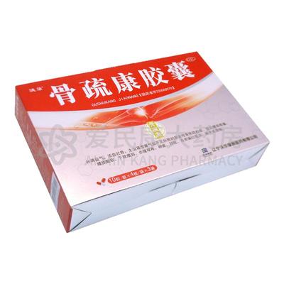 沃华 骨疏康胶囊120粒补肾益气原发性骨质疏松症腰背疼痛下肢痿弱