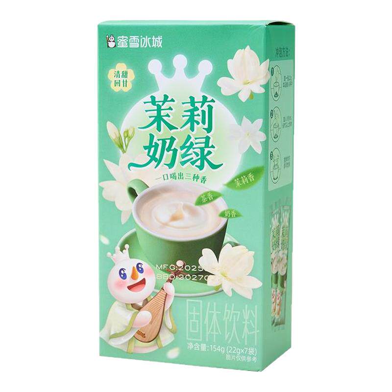 蜜雪冰城茉莉奶绿秋冬热饮下午茶杯装奶茶