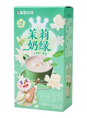 蜜雪冰城茉莉奶绿秋冬热饮下午茶独立袋装雪王奶茶饮品盒装冲泡