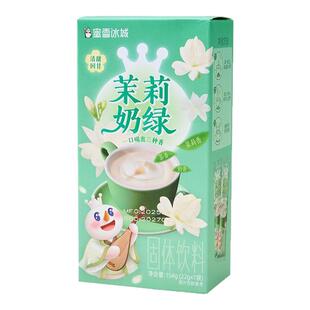 蜜雪冰城茉莉奶绿秋冬热饮下午茶独立袋装雪王奶茶饮品盒装冲泡
