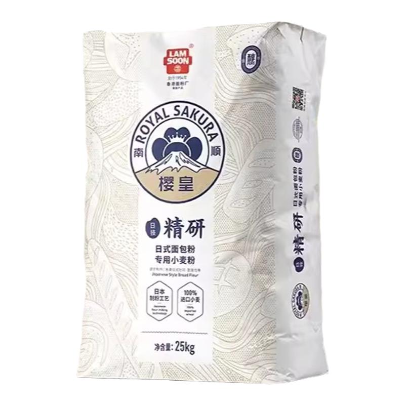 櫻皇精研日式面包粉25kg 高筋小麥粉烘焙商用面包粉吐司粉小麥粉
