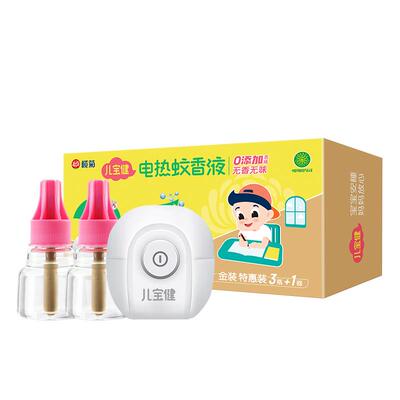 榄菊儿宝健蚊香液无味补充液电蚊香家用驱蚊液驱蚊非无毒老品牌