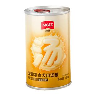 玫斯高汤营养补水猫狗罐头成猫幼猫狗湿粮呵护泌尿健康汤包零食罐