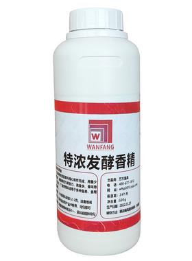 调配钓鱼小药加工窝料专用添加剂