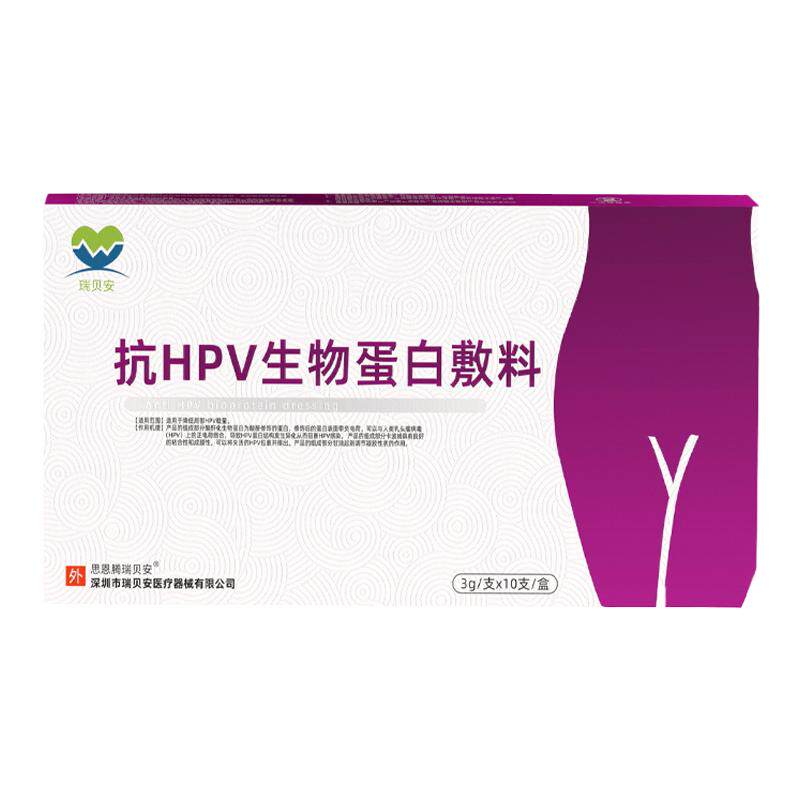 瑞贝安抗hpv病毒生物蛋白敷料妇科凝胶168医用宫颈干扰素转妇科阴
