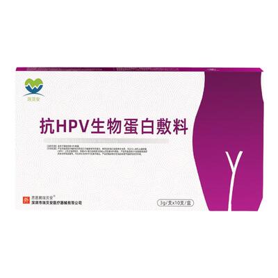瑞贝安抗hpv病毒生物蛋白敷料妇科凝胶168医用宫颈干扰素转阴妇科