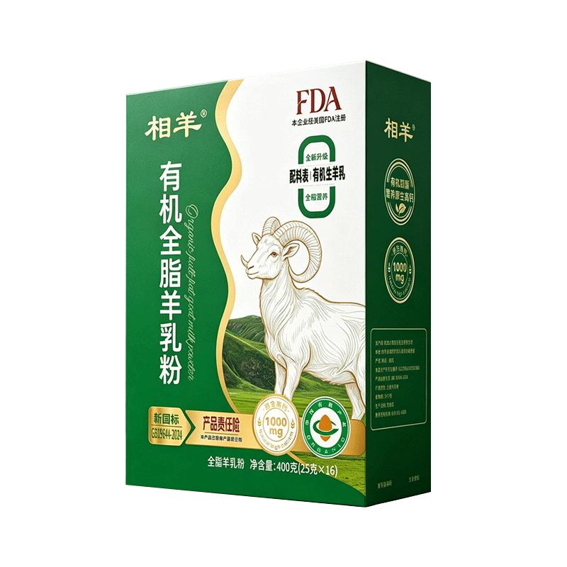 相羊有机纯羊奶粉无蔗糖添加正品