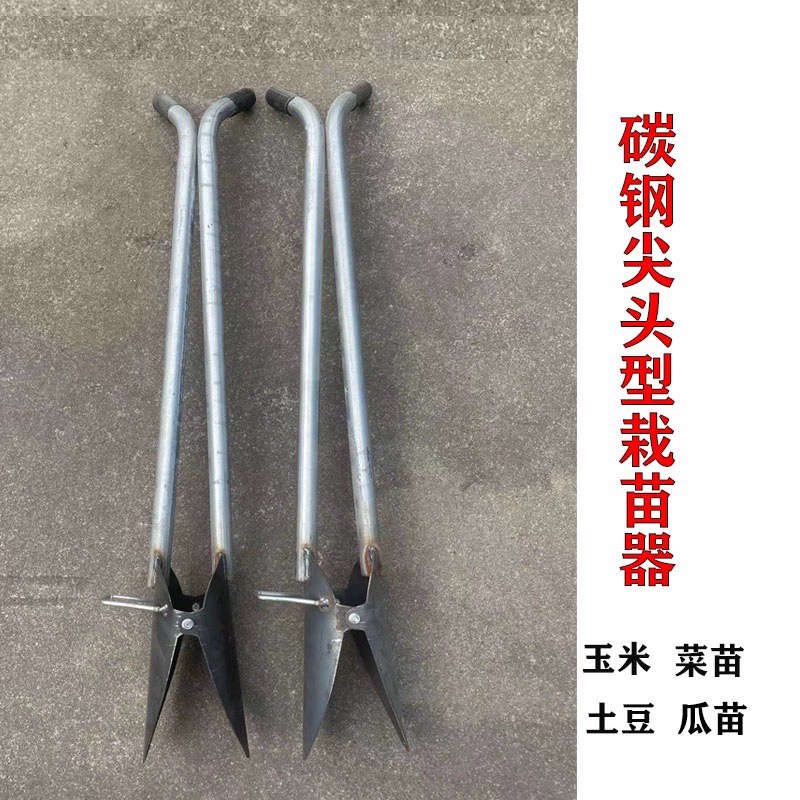 栽苗器移苗器万能种辣椒苗神器移植器蔬菜农用工具手动种菜移栽器