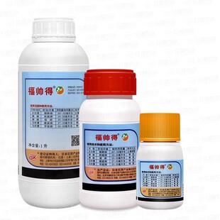日本福帅得50%氟啶胺马铃薯早晚疫病辣椒炭疽病白菜根肿病杀菌剂
