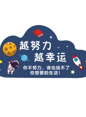 学校班级云形海报墙贴画