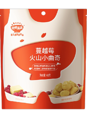 秋田满满火山曲奇奶香酥软60g
