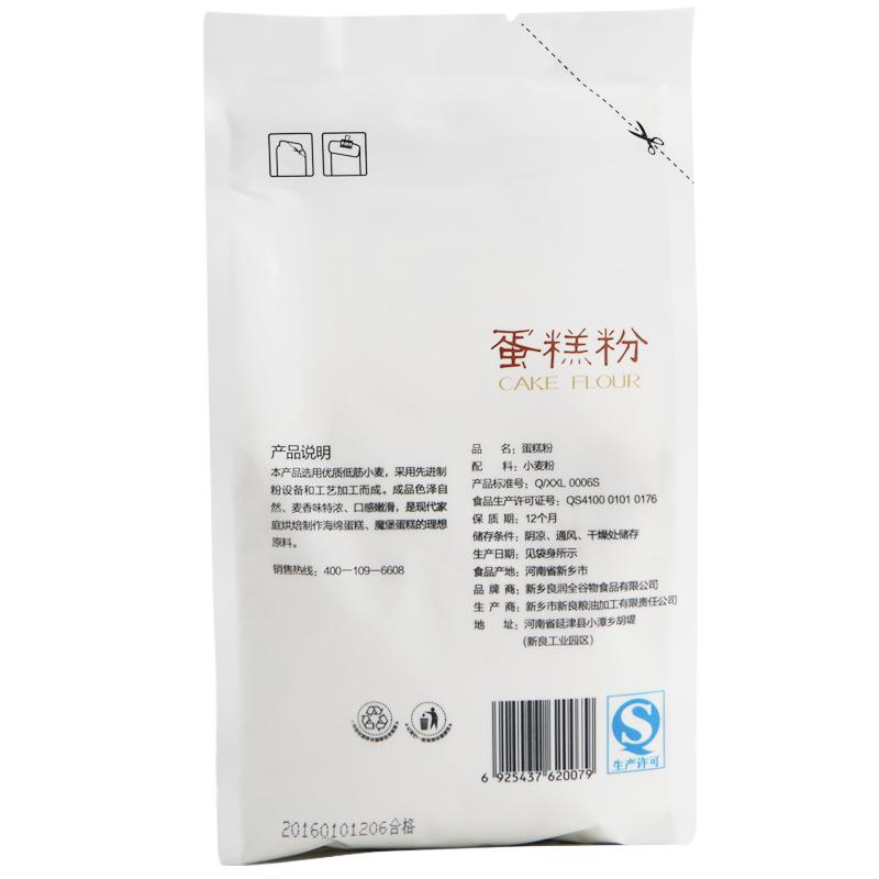 新良蛋糕粉低筋小麦面粉