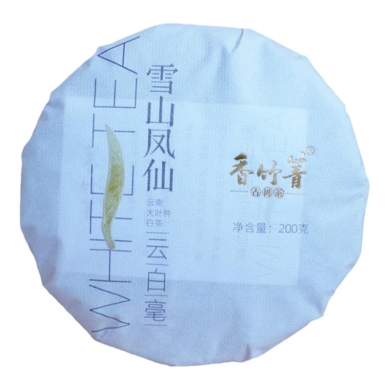 香竹箐 春茗茶业雪山凤仙云白毫单芽花果香蜜香甘甜200克/饼醇厚