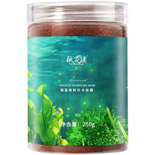 诗柏特海藻面膜小颗粒天然优质海藻美容院补水孕妇陶陶姐抖音包邮