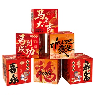 2026马年过年春节公司单位新年装饰品氛围布置开门红气氛盲盒kt板
