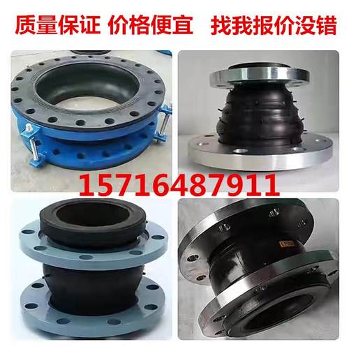 同心异径法兰软连接橡胶软接头DN100 150 200 卡箍软连接 膨胀节