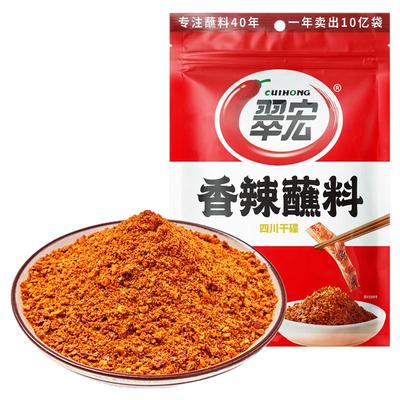 翠宏香辣碟蘸料450g家用四川干碟火锅串串蘸水辣椒面海椒