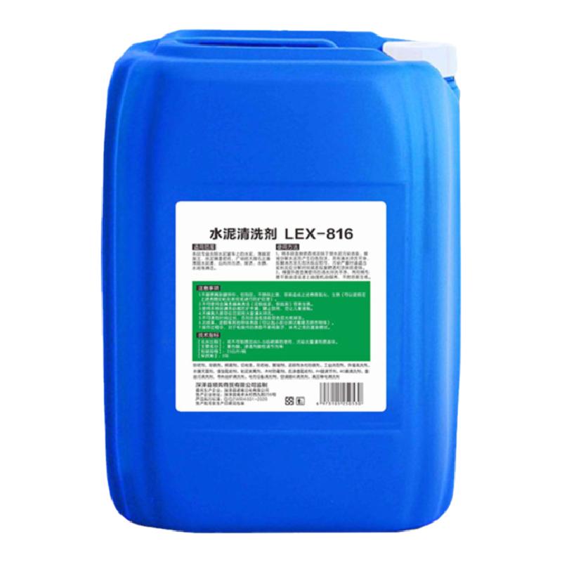 水泥清洗剂50斤装修混凝土溶解剂