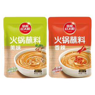 草原红太阳火锅蘸料老北京火锅家用酱料芝麻酱涮羊肉蘸酱鲜香麻辣