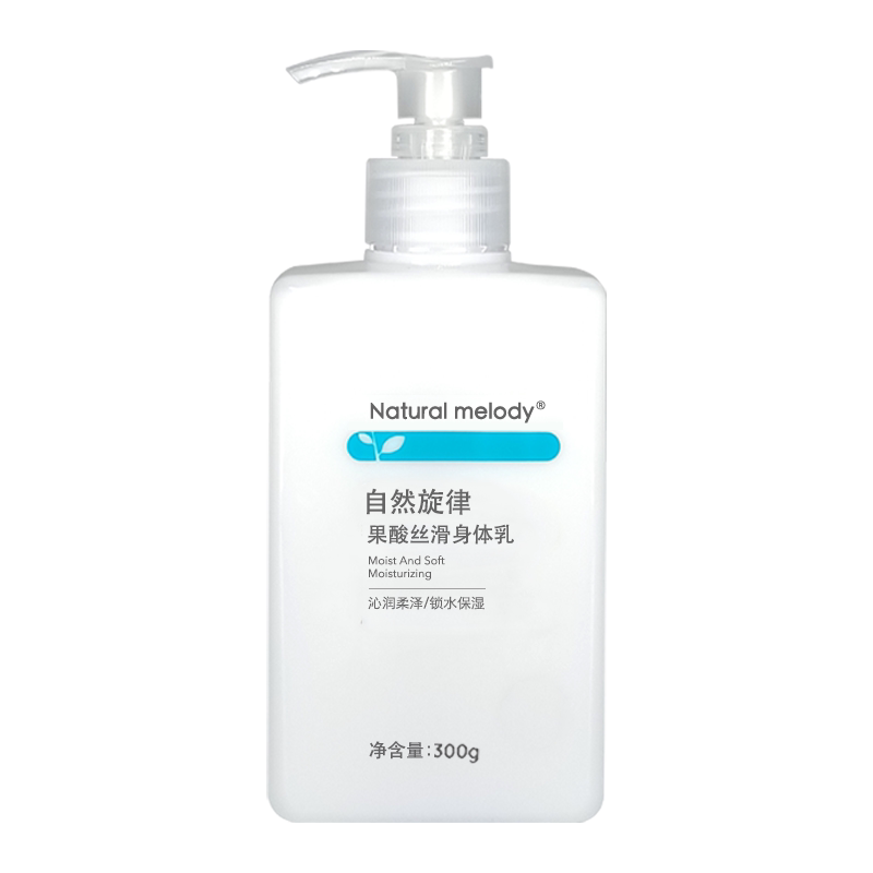 自然旋律果酸身体乳去角质