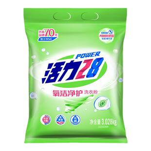 10斤活力28 氧洁净护洗衣粉 5kg家庭优惠装大袋 瓦解顽渍手洗机洗