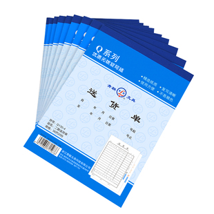 青联Q系列36K竖版送货单二联三联单优质无碳复写手写两联销货清单本2联发货单销售清单3联出货单据本票据定制