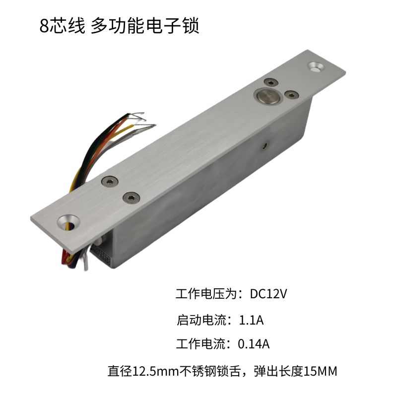 窄框门嵌入电插锁150SLD常开通电锁断电开电子12V门禁刷卡插销锁